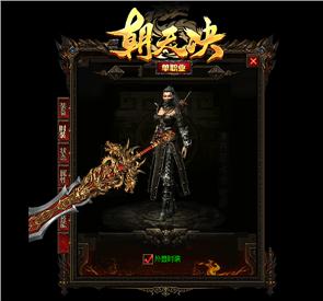 破解天龙八部私服爆率